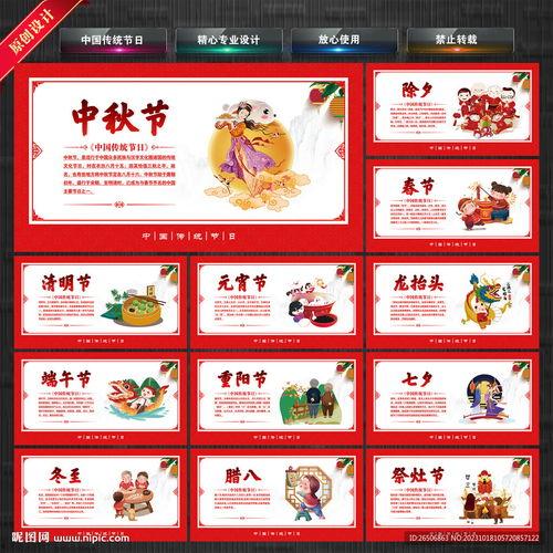 中国传统节日图片大全,探寻中国节日文化的魅力与传承