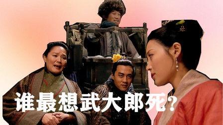 金瓶悔2 国语完整版