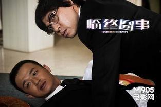 临终囧事在线观看,笑中带泪的生死告别