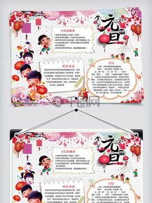 电子板报素材图片