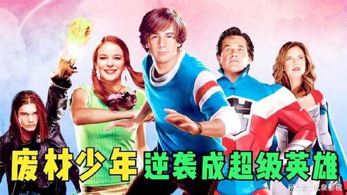超人学院国语,培养未来英雄的摇篮