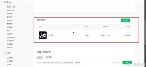 小程序开发视频,从入门到精通全解析