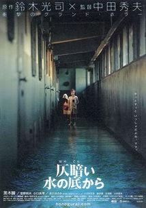 日本恐怖片 水,暗流涌动的恐怖深渊