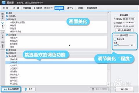 怎样美化视频,打造视觉盛宴的五大技巧