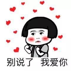 求约表情图片大全,约起来！求约表情图片大盘点