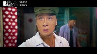 难兄难弟18国语,命运交织的兄弟情仇