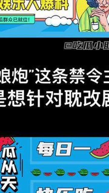 每日娱乐在线吃瓜呀,吃瓜群众狂欢，揭秘娱乐圈幕后故事