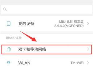 视频通话设置,视频通话设置攻略全解析