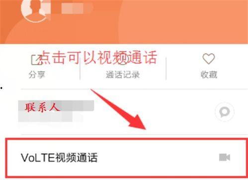 视频通话设置,视频通话设置攻略全解析