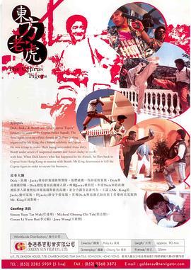 东方老虎国语,探寻中华文明的雄狮足迹