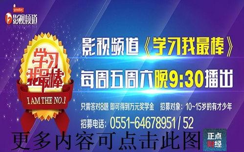 安徽影视频道直播,精彩瞬间尽收眼底