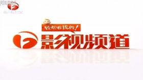 安徽影视频道直播,精彩瞬间尽收眼底
