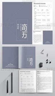 日本简历设计,专业与精致并存的设计艺术