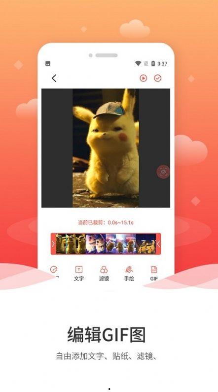 视频动图软件,捕捉瞬间，展现动态之美