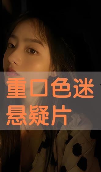 迷在线观看,在线揭秘迷在线观看的神秘世界