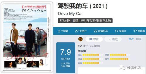 日本片 网站,揭秘日本电影产业的魅力与特色
