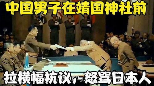 怒骂日本人,历史伤痕与民族情绪的碰撞