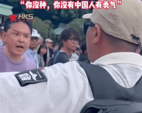怒骂日本人,历史伤痕与民族情绪的碰撞