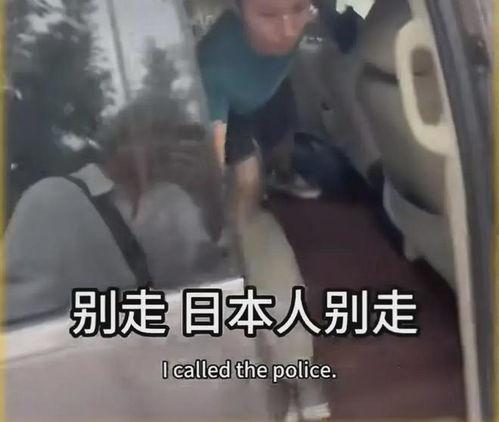 怒骂日本人,历史伤痕与民族情绪的碰撞