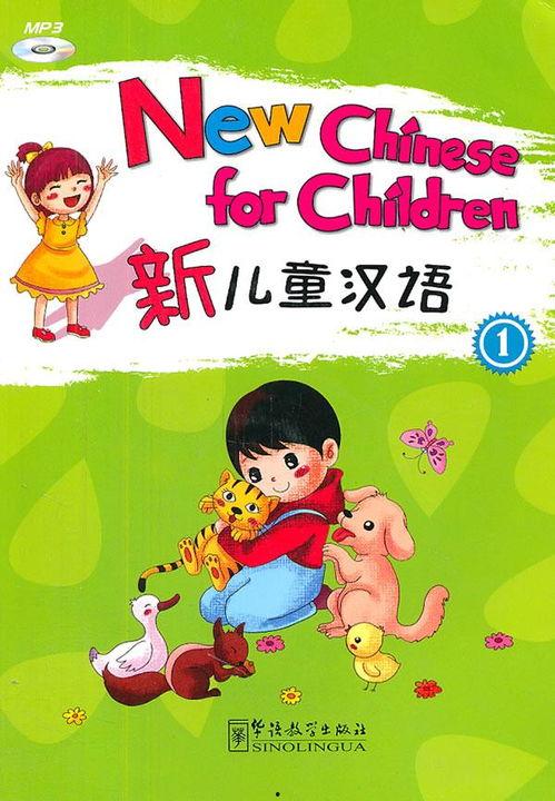 儿童版国语,国韵童声