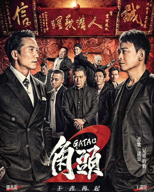角头颜正国床戏,角头传奇背后的激情瞬间