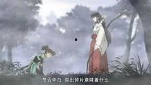 犬夜叉国语完结篇,宿命对决，终章传奇