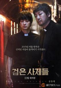 韩国驱魔电影