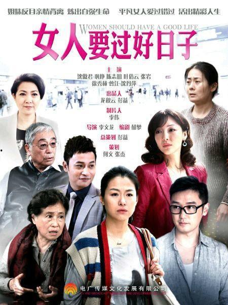 女人要过好日子在线观看,揭秘幸福生活的秘诀