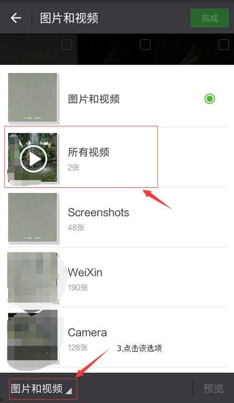 视频发微信朋友圈,一起见证美好时光！
