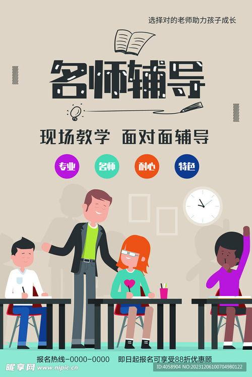 辅导图片,探索视觉信息的奥秘