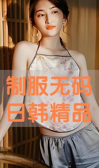 韩国h无码,揭秘神秘领域，探索成人娱乐新视角
