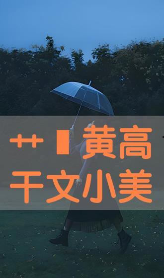 艹比视频,揭秘网络热梗背后的文化现象