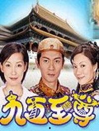 九五至尊国语版 土豆,土豆版国语重现宫廷传奇