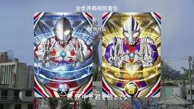 欧布奥特曼国语版,守护宇宙的勇者传奇
