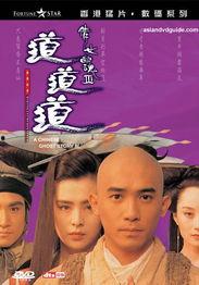倩女幽魂3电影在线观看,幽魂再现，惊悚之夜