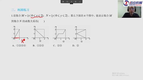 高中数学讲解视频,解锁数学难题的解题秘籍