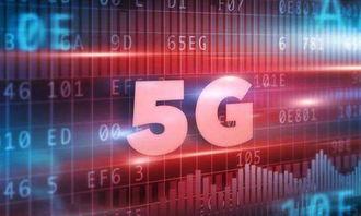 5g视频,视频通信的革新与未来展望