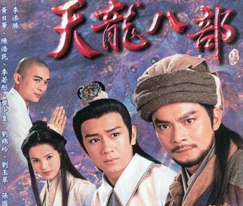 天龙八部韩栋床戏,韩栋床戏背后的情感纠葛