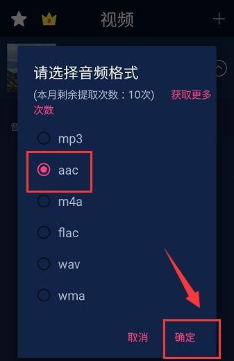 怎么下载视频里的音乐,一键获取心仪曲目
