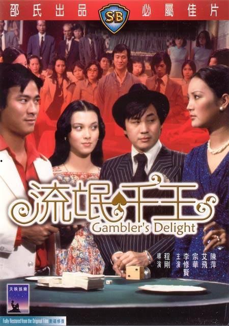 流氓千王国语完整版,热血江湖，传奇归来