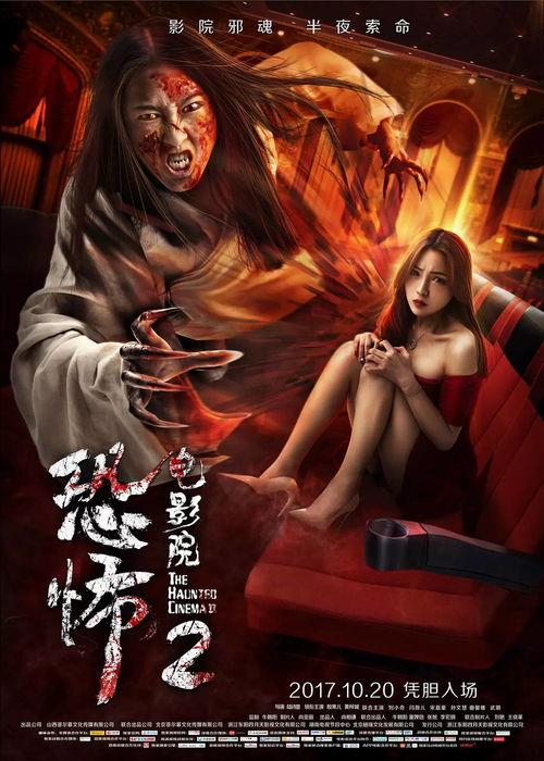 恐怖电影院国语,惊悚之夜，心跳加速的悬疑之旅
