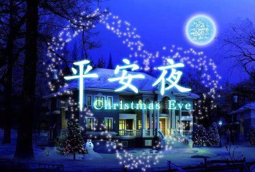 平安夜苹果图片大全,甜蜜祝福，温馨瞬间