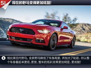 野马汽车图片大全大图,多款经典车型大图集锦
