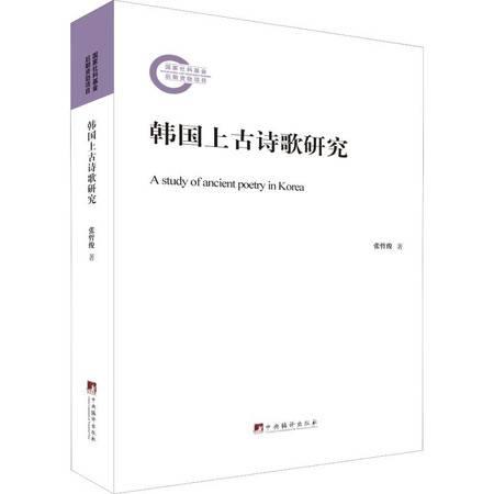 韩国诗歌,穿越时空的韵律与情感