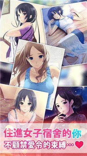 女生公寓国语,青春校园的温馨时光