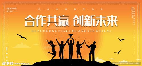 合作图片大全带字,图片大全中的文字魅力展现