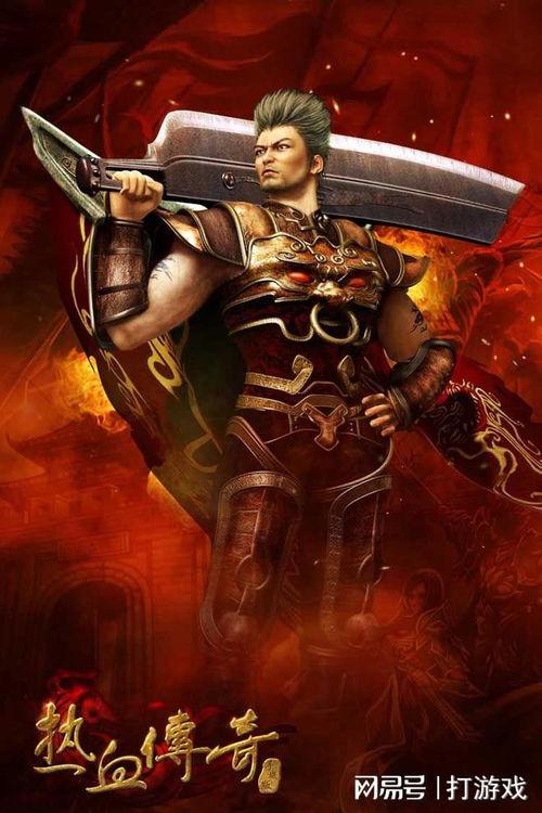 热血传奇图片,重温经典，探寻传奇世界