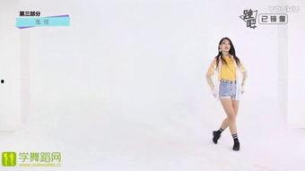 韩国舞蹈视频教学