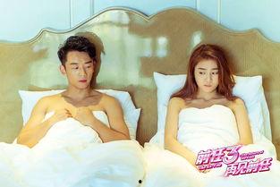 前任攻略电影床戏,床戏背后的情感纠葛