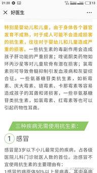 发烧打针视频,儿童常见病症的快速应对与护理